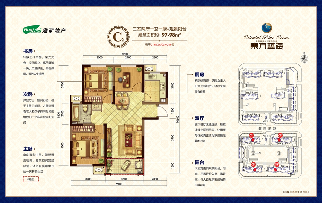 淮矿东方蓝海c2户型三室户型图-淮矿东方蓝海图片相册-合肥新房-新安