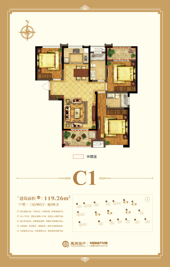 26平米户型图_二期c1户型3室2厅