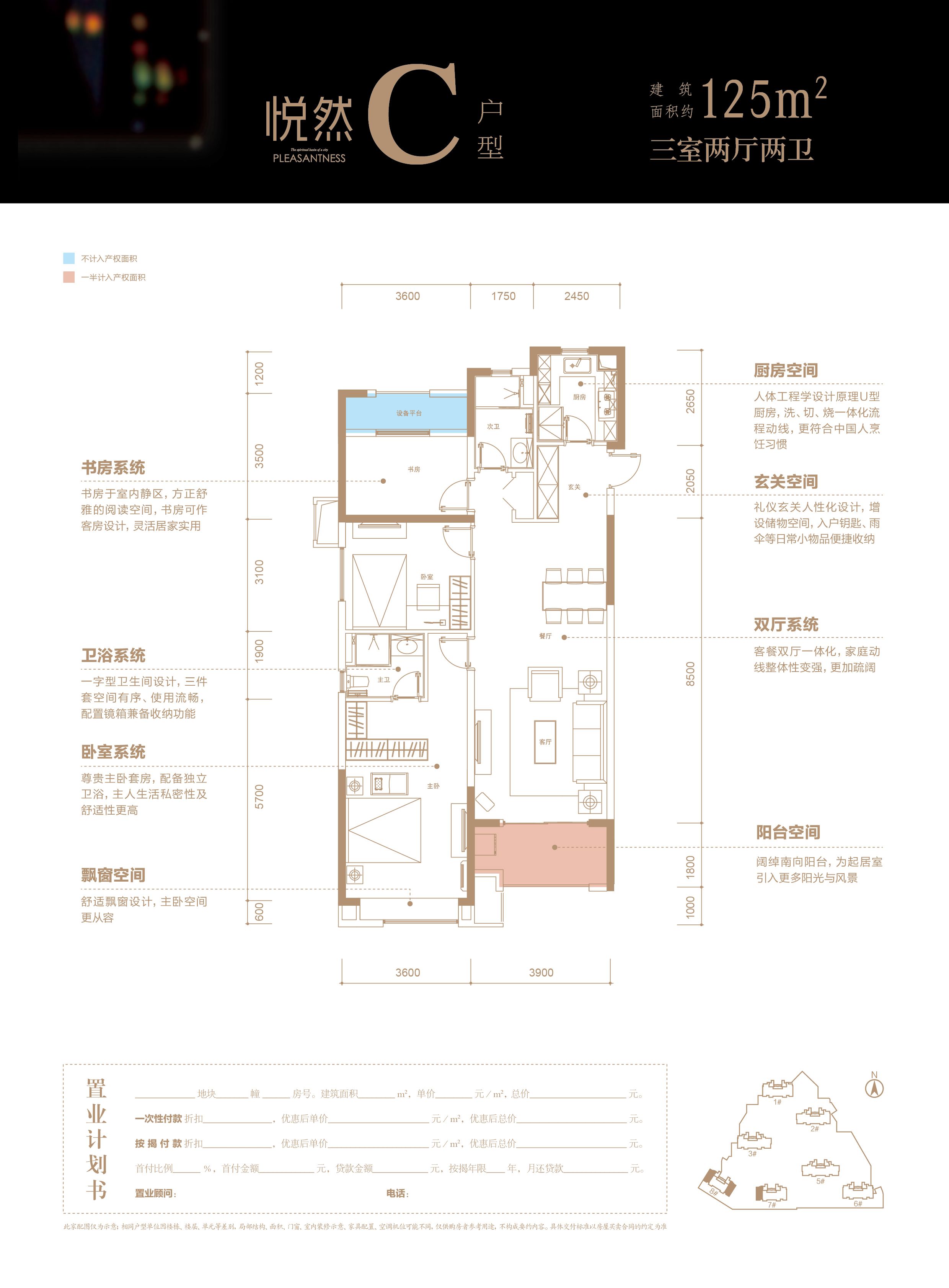 万科城市之光三居125.00平米户型图_c户型3室2厅-新安