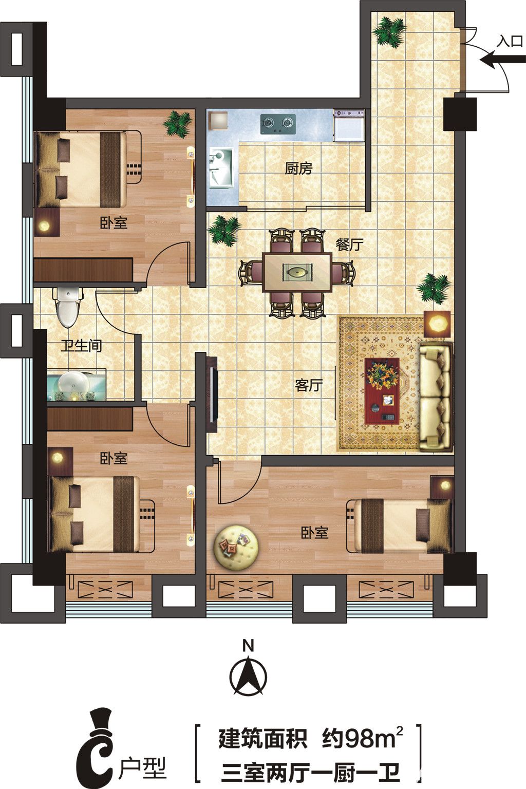 华中城c户型3室2厅98平米