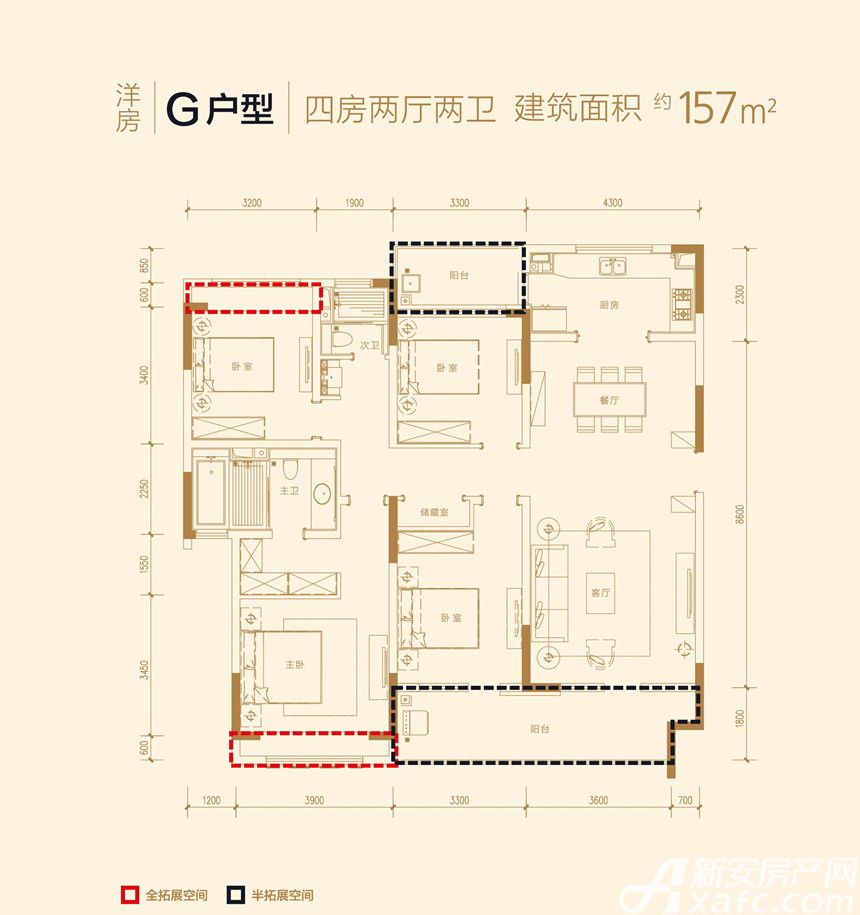 皖新朗诗绿郡g户型4室2厅157平米