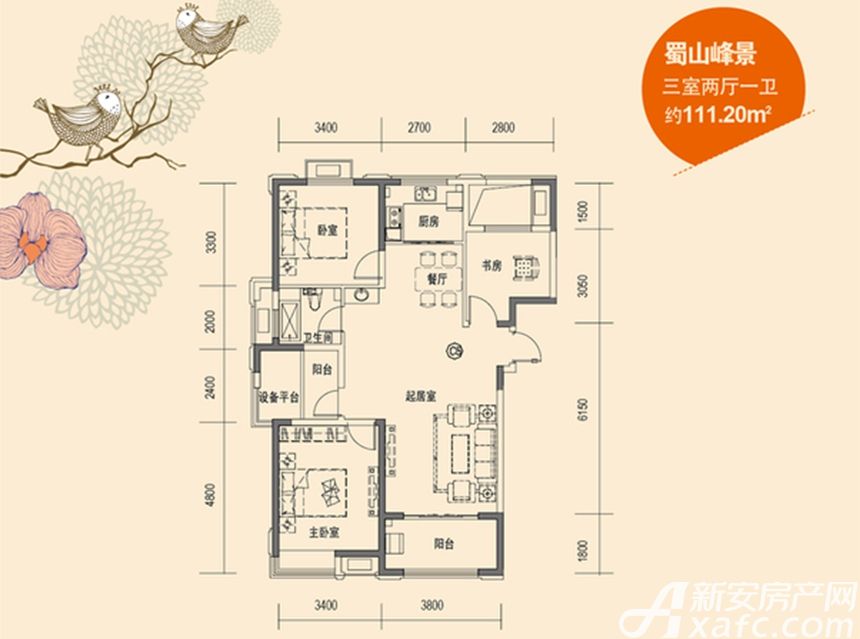 20平米户型图_蜀山峰景3室2厅