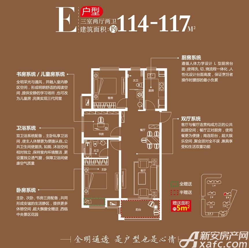 锦润悦府二居114平米户型图_e3室2厅-新安房产网