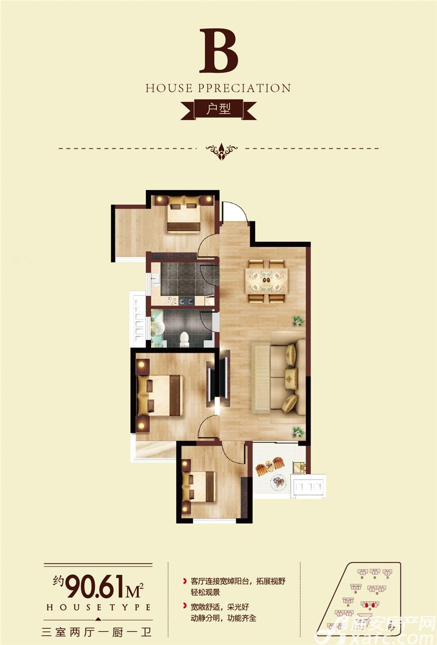 鼎元公馆三居90.61平米户型图_b3室2厅-新安房产网