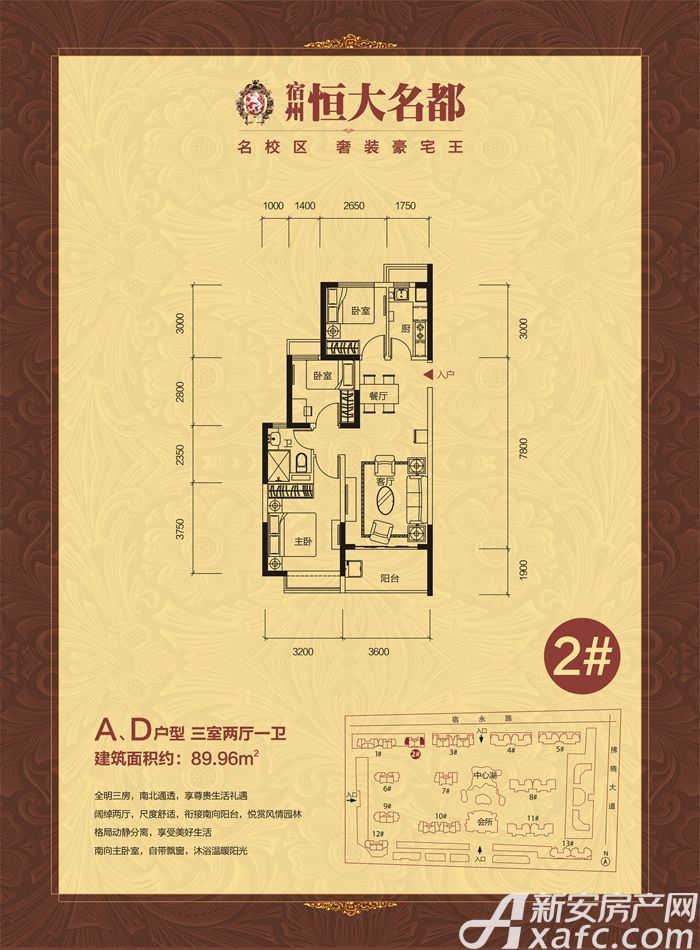 新房 宿州市区 恒大名都 > 户型   3室 2厅 121.59平米 3室 2厅 98.