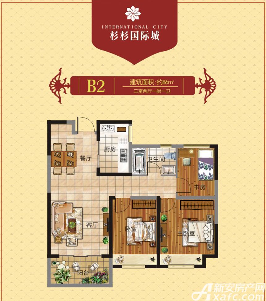 杉杉国际城b2户型图3室2厅86平米