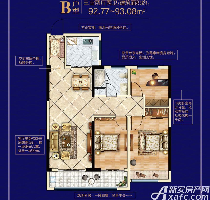 观湖名居户型_全部户型图-淮南新房-新安房产网