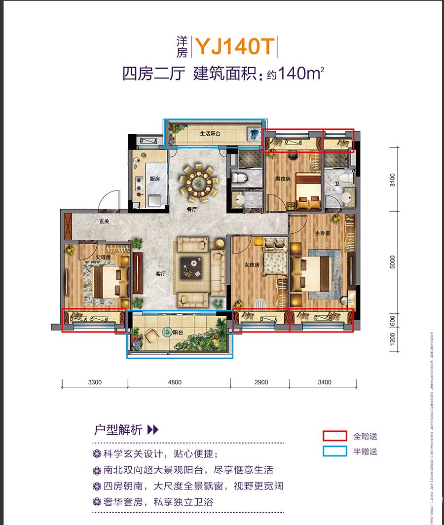 碧桂园天玺全部140平米户型图_yj140t4室2厅-新安房产