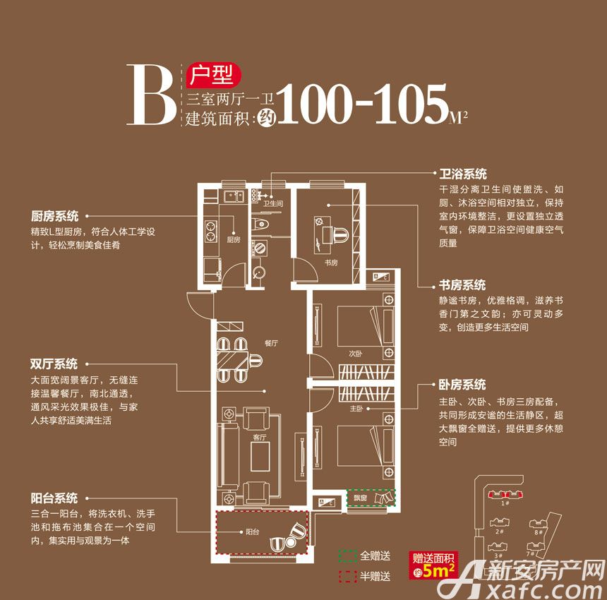 锦润悦府三居100平米户型图_b3室2厅-新安房产网