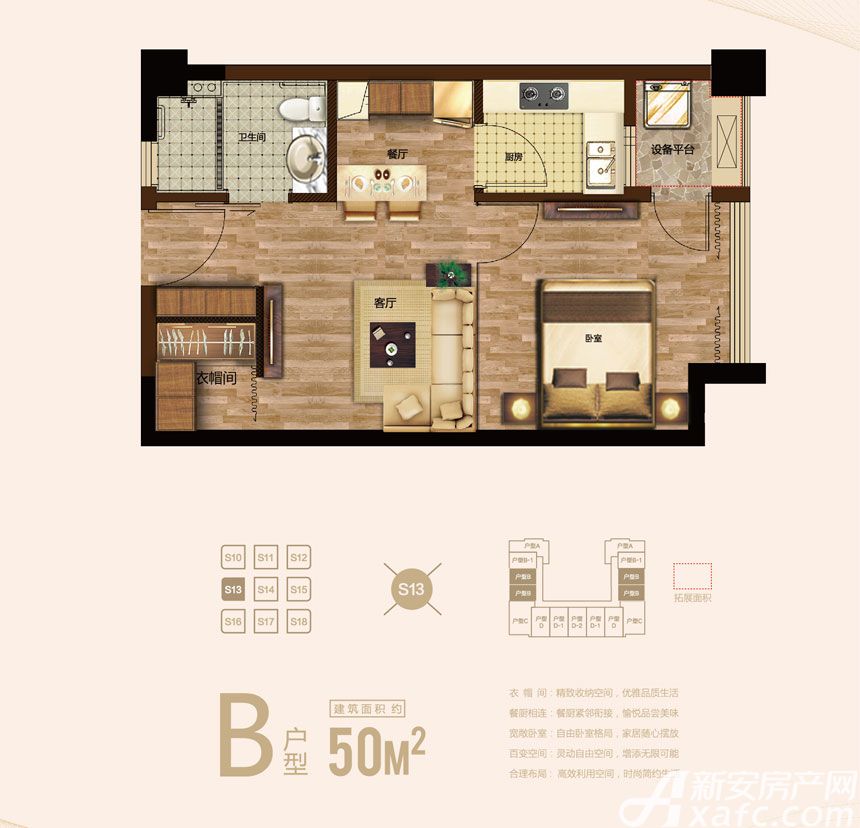 信达天御御公馆一居50平米户型图_b1室2厅-新安房产网