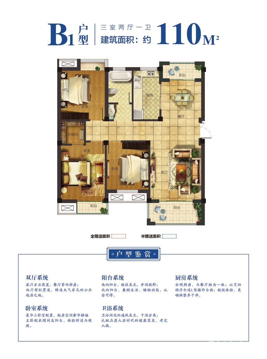 伊美城市首府110.00平米户型图_b13室2厅-新安房产网