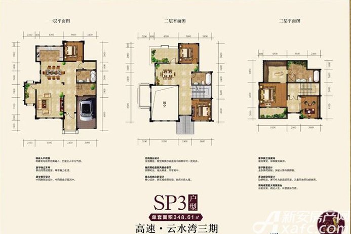 高速云水湾:户型图