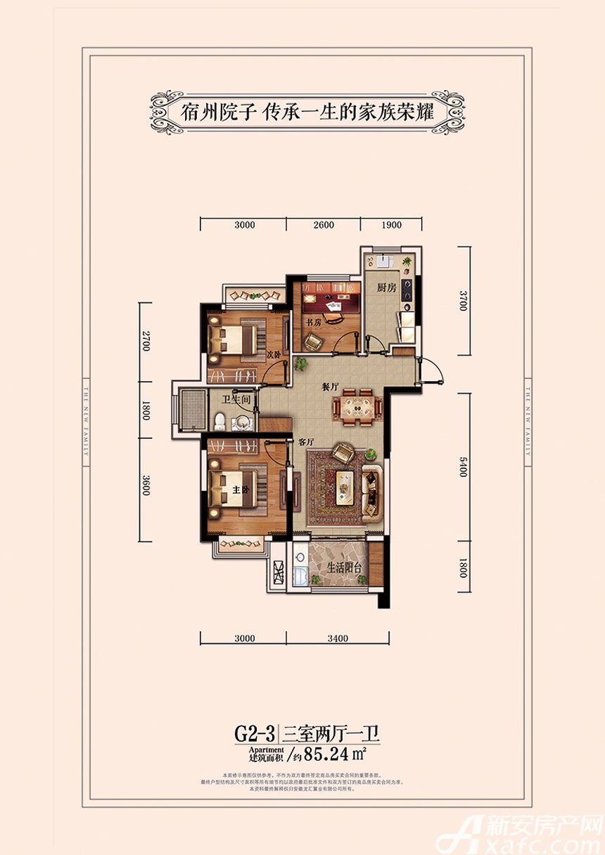 宿州院子三居85.24平米户型图_g2-33室2厅-新安房产网