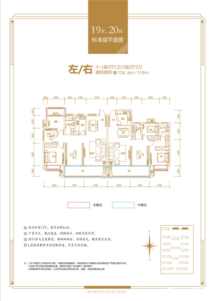 新房 濉溪县 融翔·君悦澜山 > 户型  3#7#8#. 3室 2厅 136.