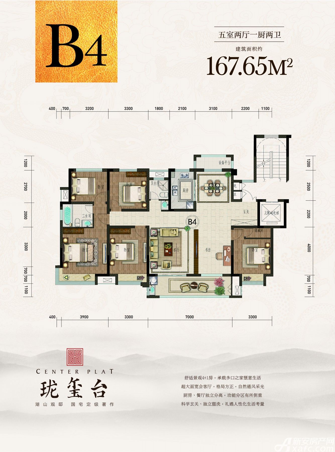 金鹏珑玺台全部167.65平米户型图_b45室2厅-新安房产网