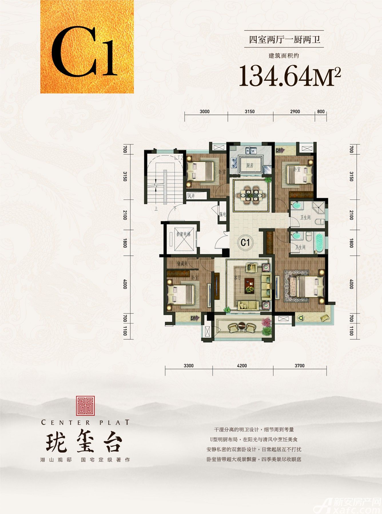 金鹏珑玺台四居及以上134.64平米户型图_c14室2厅