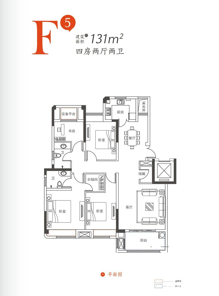 禹洲中央城f5户型4室2厅131平米