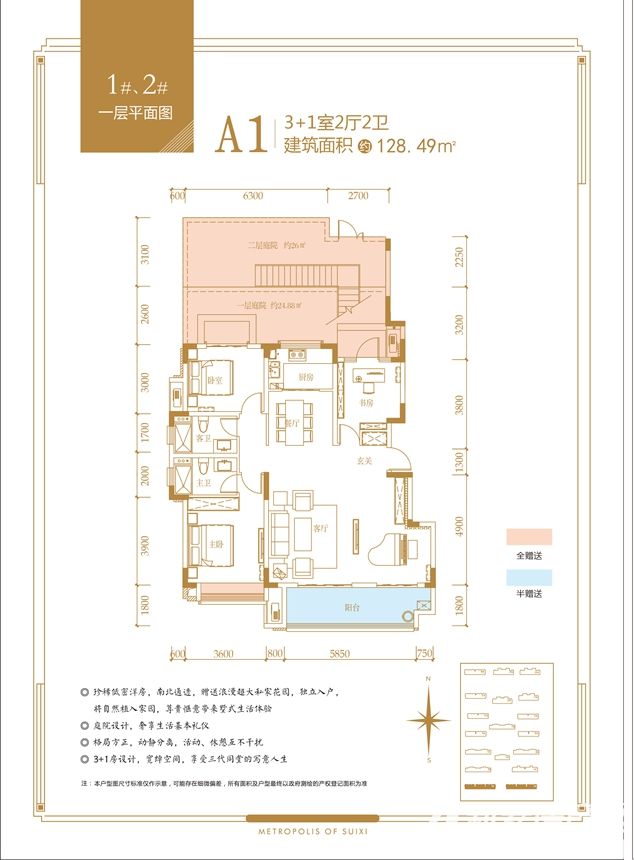 新房 濉溪县 融翔·君悦澜山 1#2#a1. 4室 2厅 128.49平米 8#3f6f.