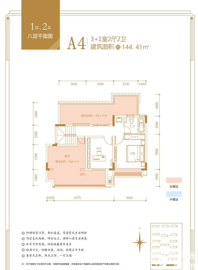 新房 濉溪县 融翔·君悦澜山 > 户型  3#7#8#. 4室 2厅 136.