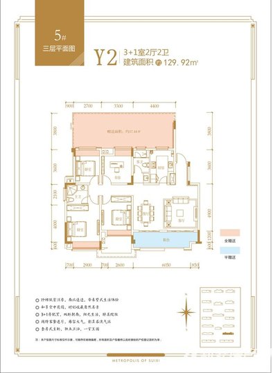 新房 濉溪县 融翔·君悦澜山 融翔·君悦澜山:户型图 查看大图