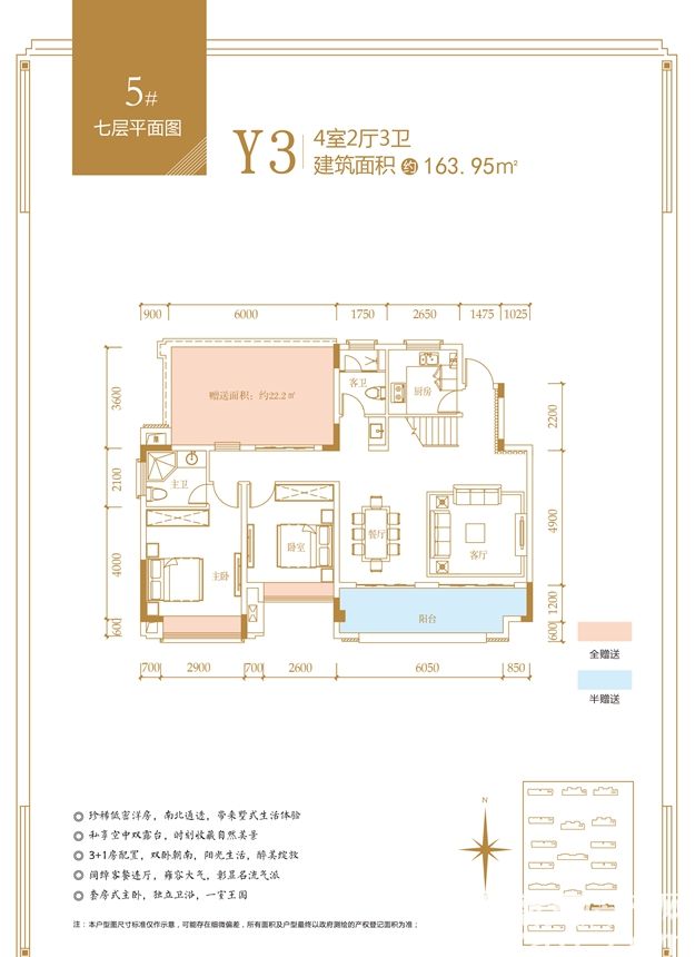 新房 濉溪县 融翔·君悦澜山 > 户型  4室 2厅 163.