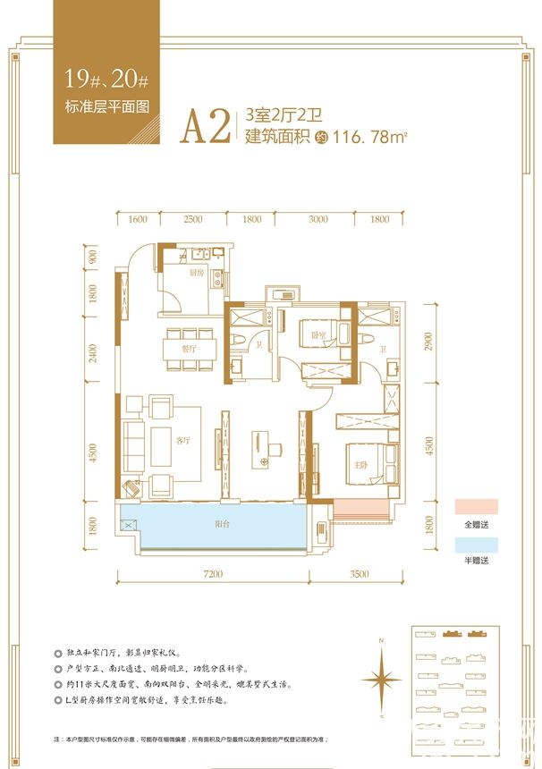 新房 濉溪县 融翔·君悦澜山 > 户型  3#7#8#. 3室 2厅 138.