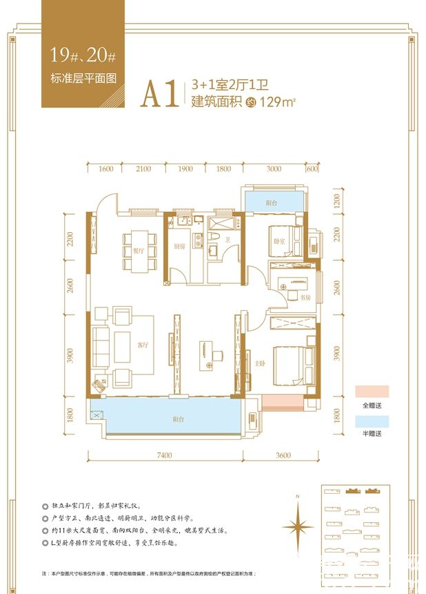 融翔·君悦澜山四居及以上129平米户型图_19#20#a1户4室2厅-新安房产