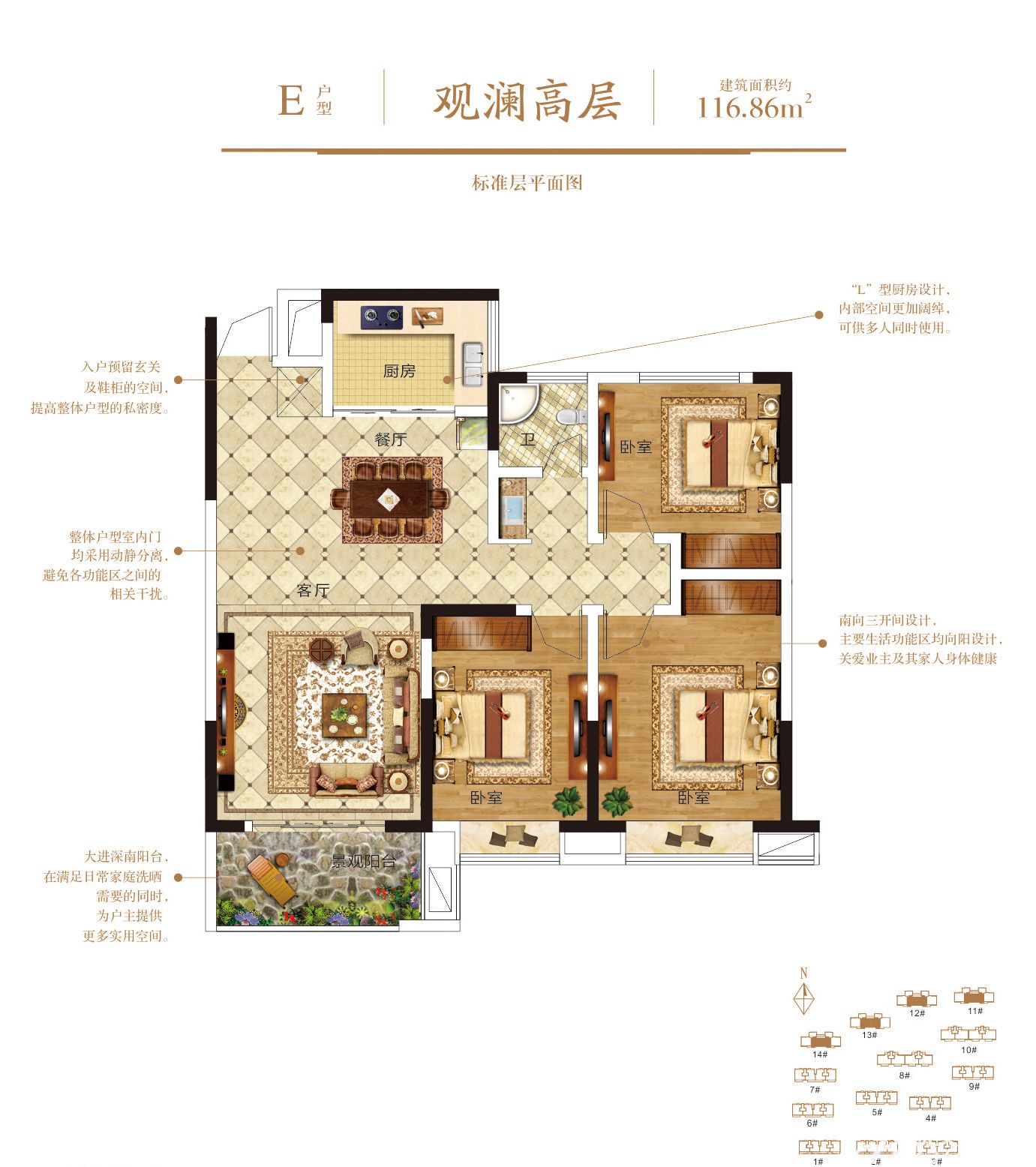 纵联天御三居116.86平米户型图_e3室2厅-新安房产网