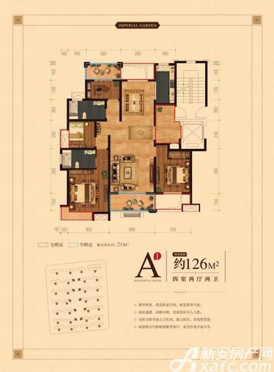 锦天·楚都御花园:户型图