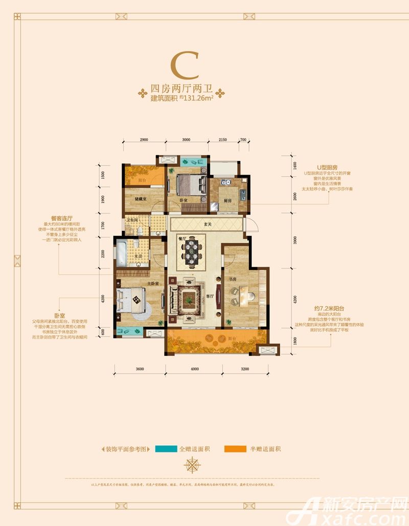 绿地迎宾城四居及以上131.26平米户型图_洋房c4室2厅