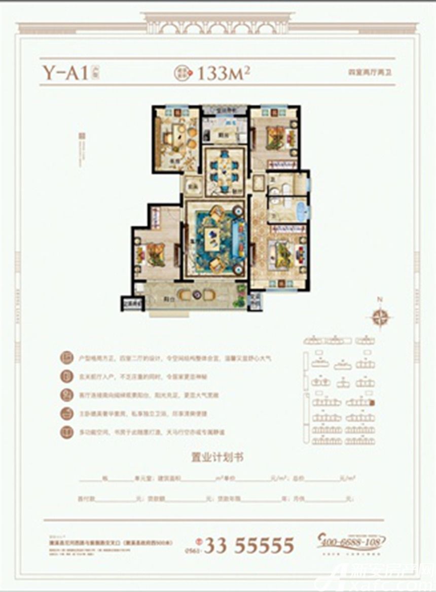 中梁·凯旋门四居及以上133平米户型图_y-a14室2厅