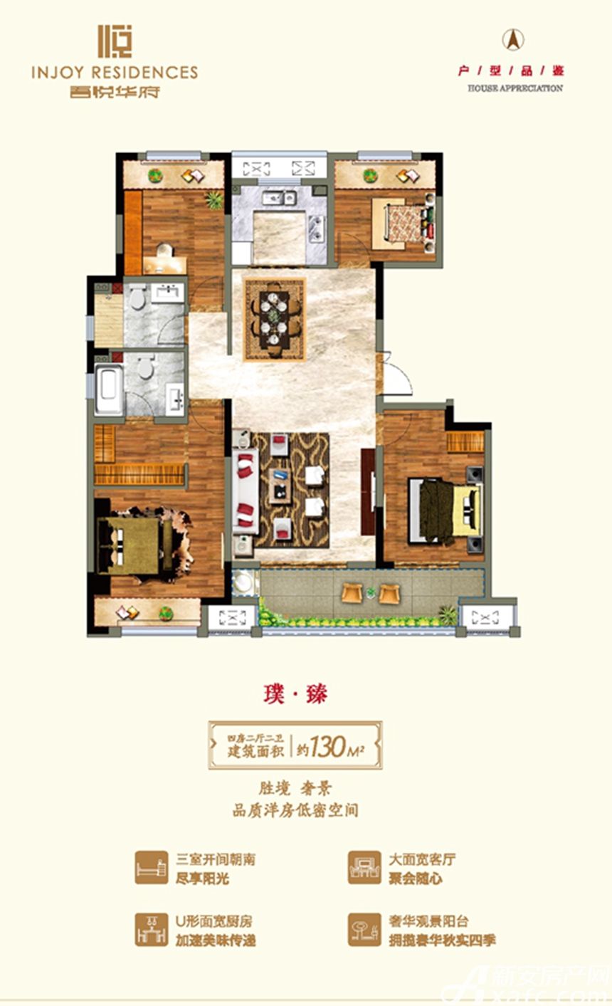 淮北吾悦广场四居及以上130平米户型图_璞臻5室2厅