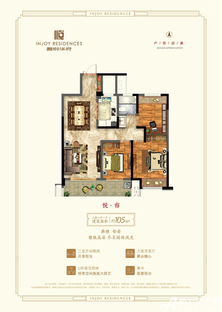 淮北吾悦广场三居105.00平米户型图_悦睿3室2厅-新安