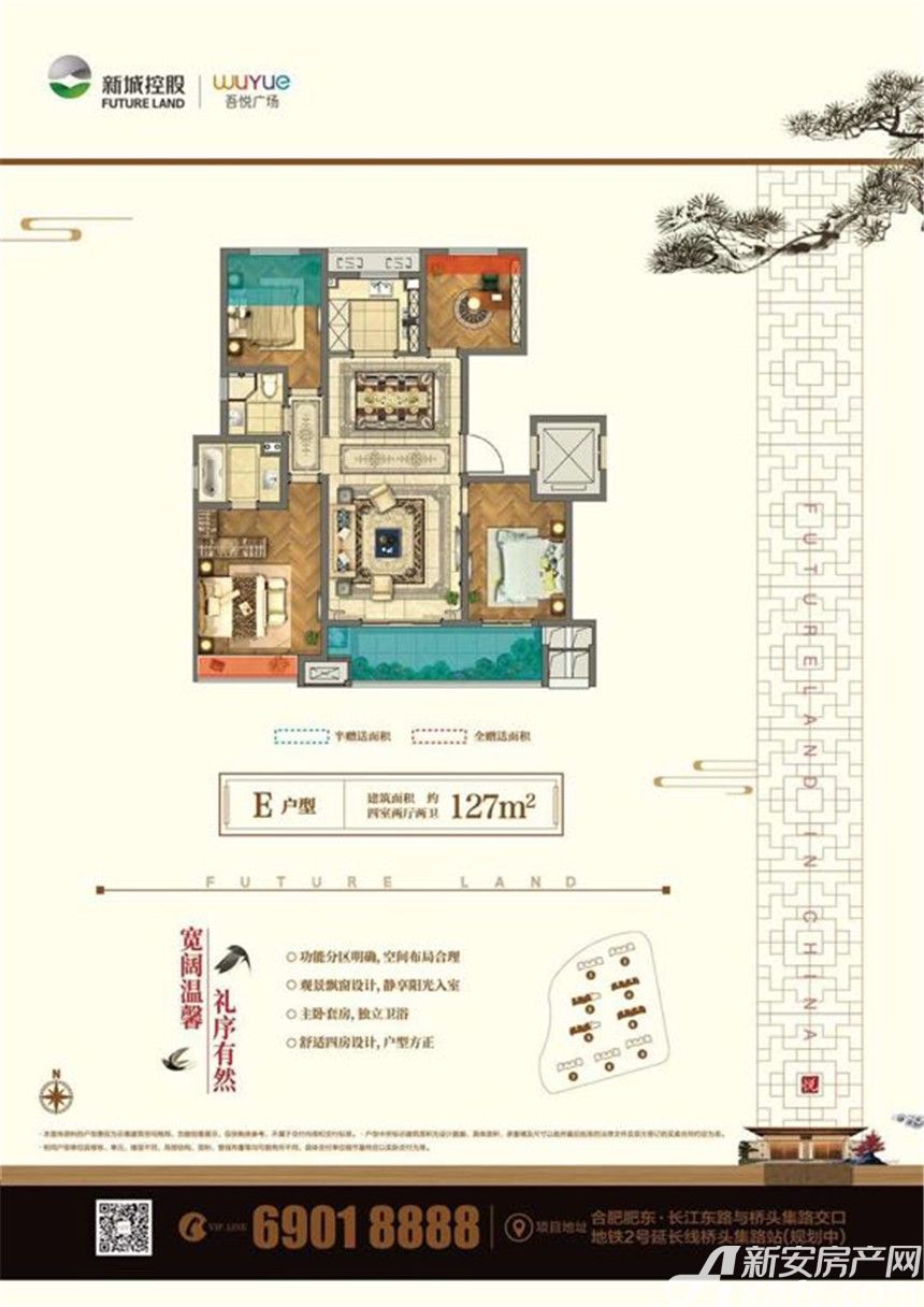 新城吾悦广场e户型3室2厅127平米