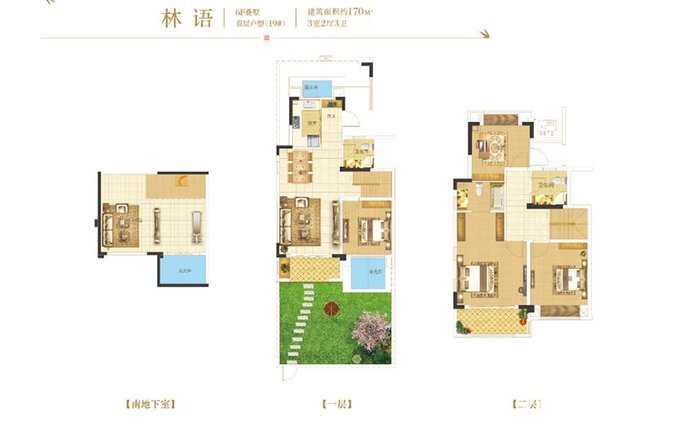 皖新翡翠庄园:户型图