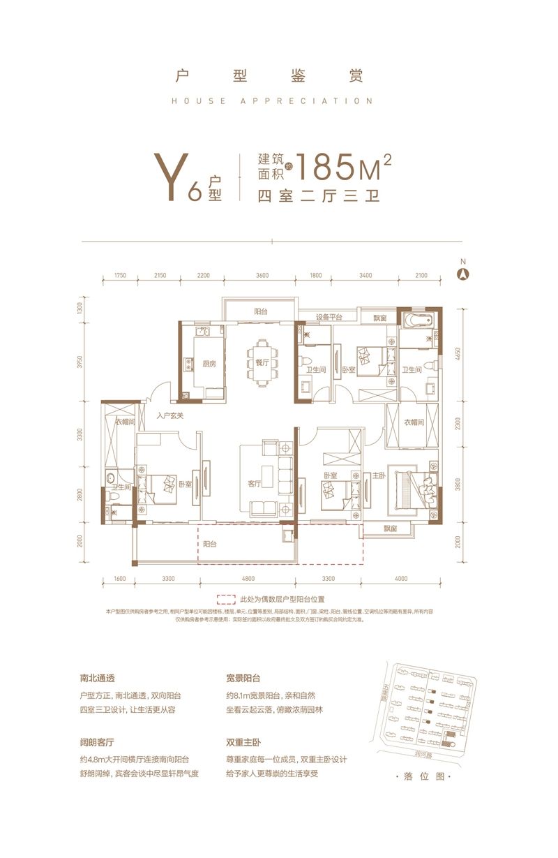 置地双清湾y6户型4室2厅185平米