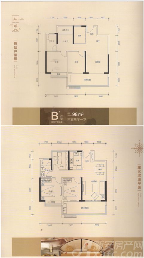 招商雍和府三居98平米户型图_高层98平3室2厅-新安