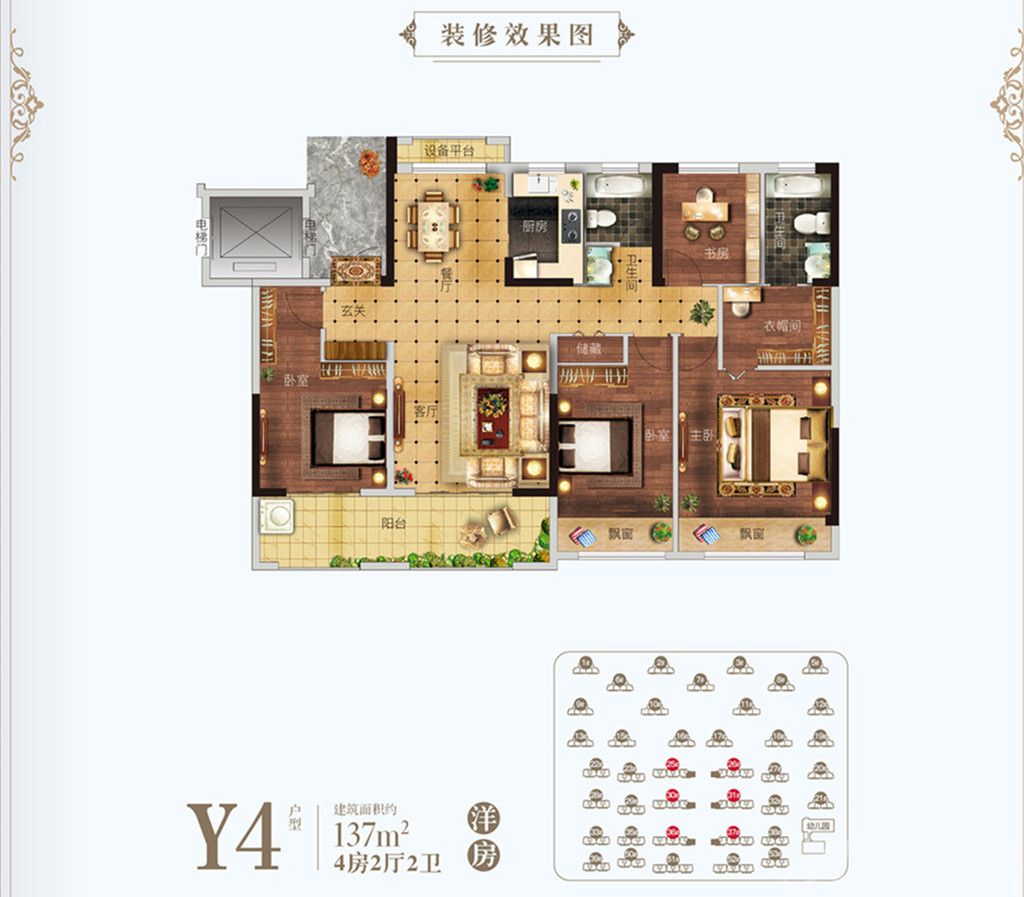 北京城房京城华府y4户型4室2厅137平米