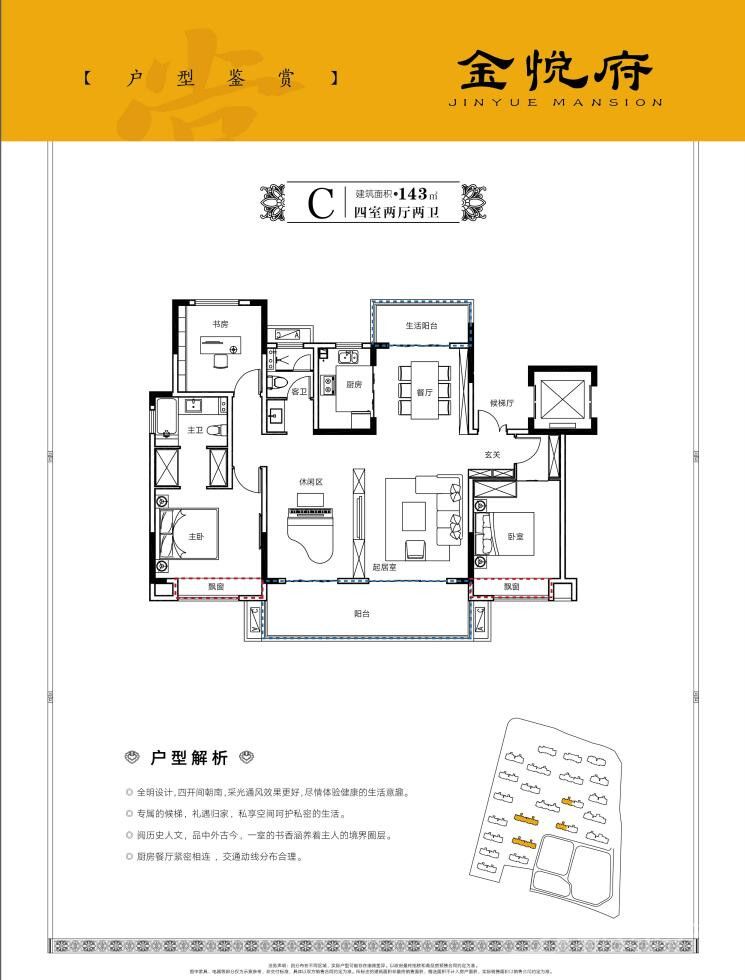 新房 金寨县 金悦府 大图浏览 c 待售 大户型大阳台大客厅大主卧双卫