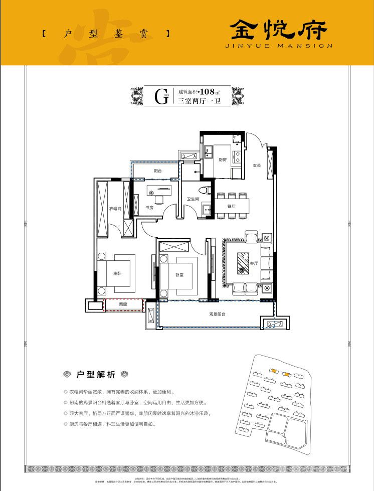 金悦府平米户型图_室厅-新安房产网