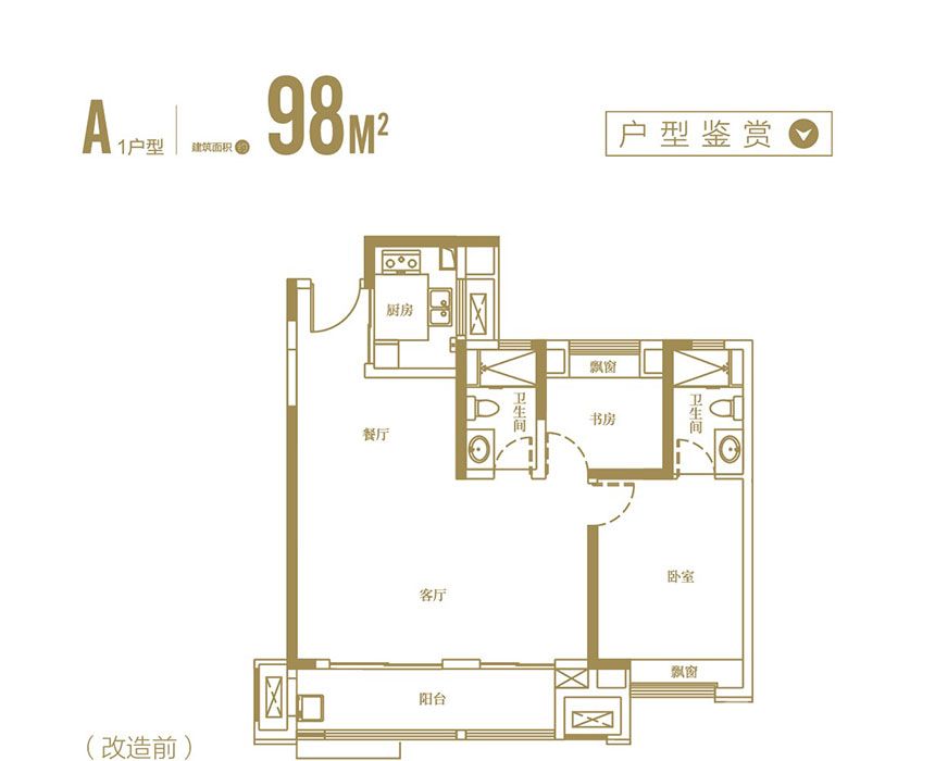 新城吾悦广场三居98平米户型图_高层a13室2厅-新安