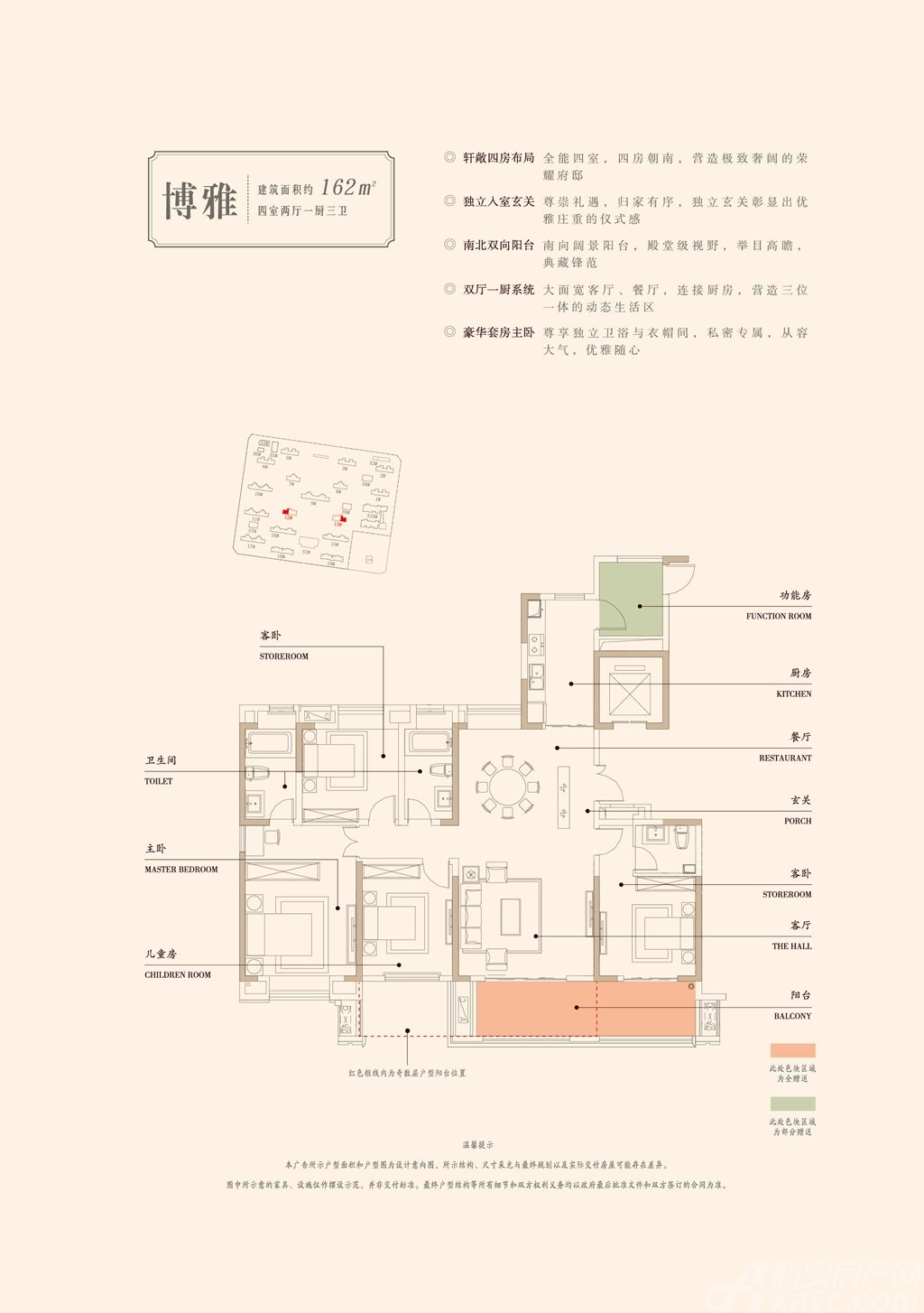 乐富强名仕悦府