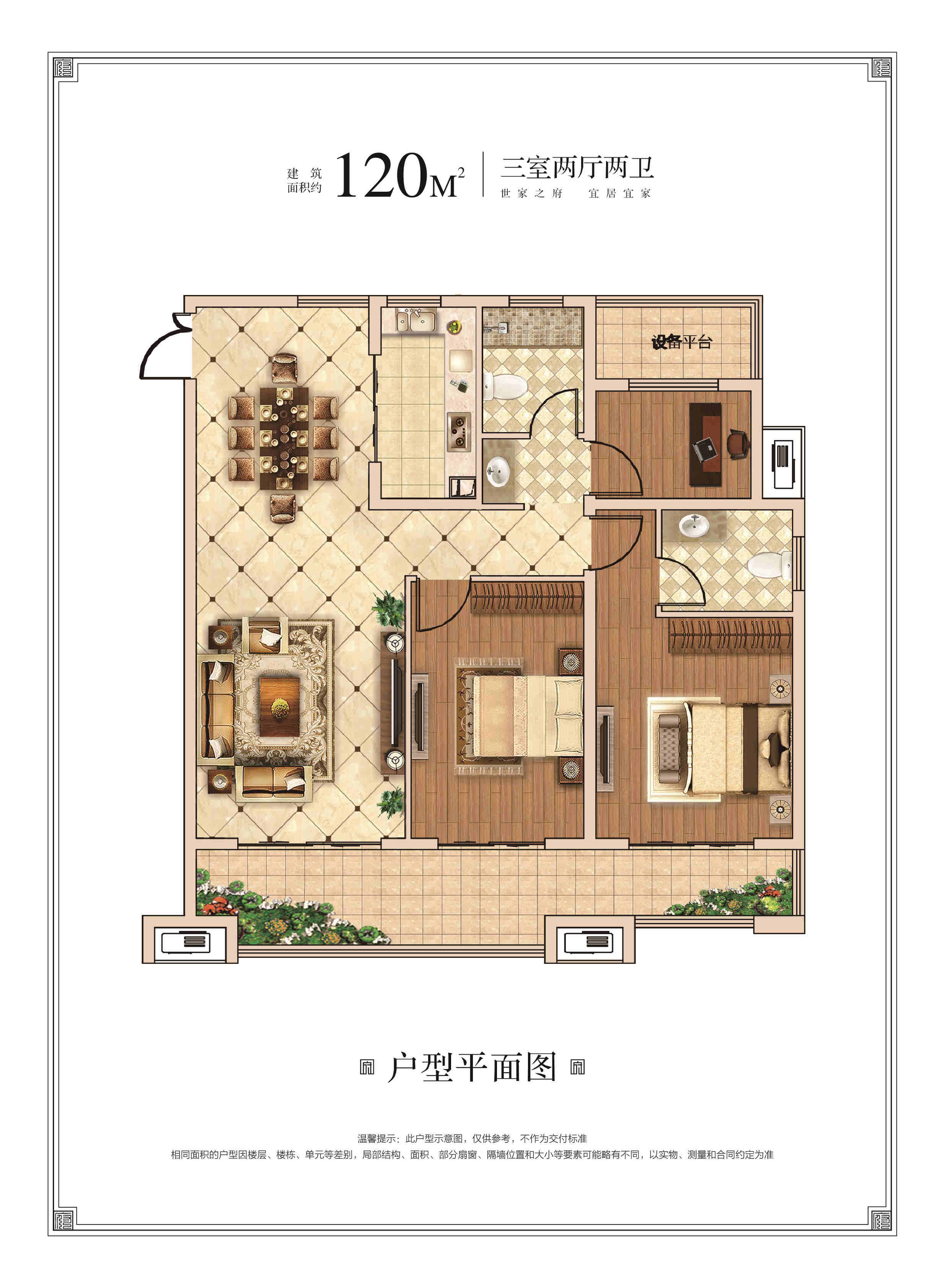 汉都中国府全部120平米户型图_致信3室2厅-新安房产网