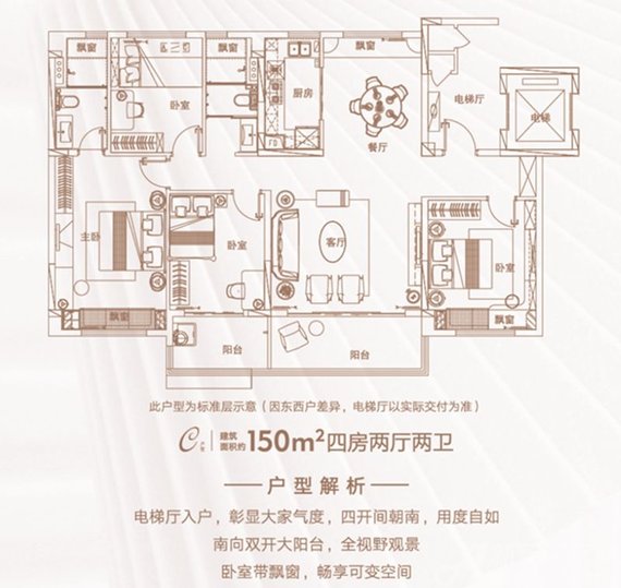 碧桂园 玖著:户型图