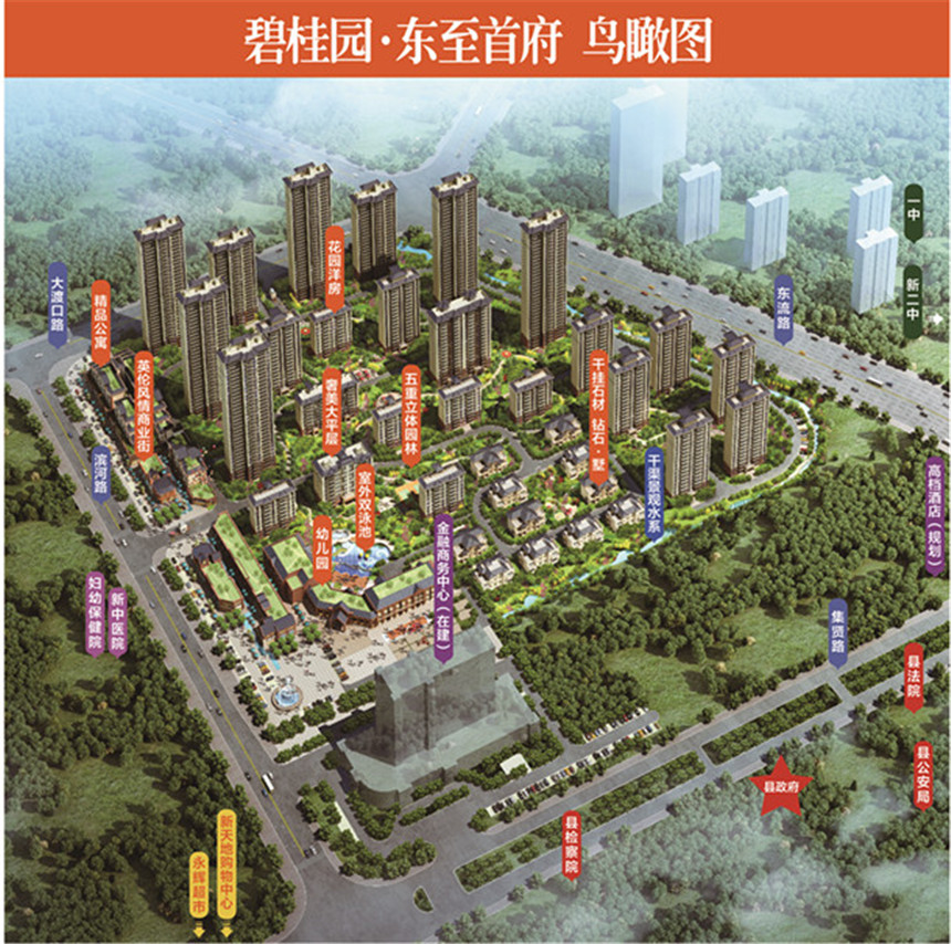 碧桂园·东至首府