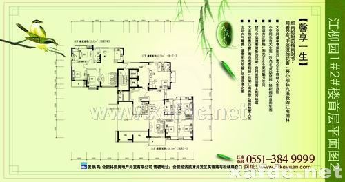 九溪江南户型图0.00平米