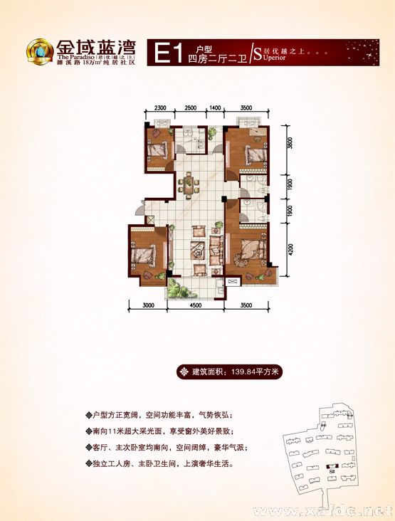 金域蓝湾户型_户型图-合肥新房-新安房产网