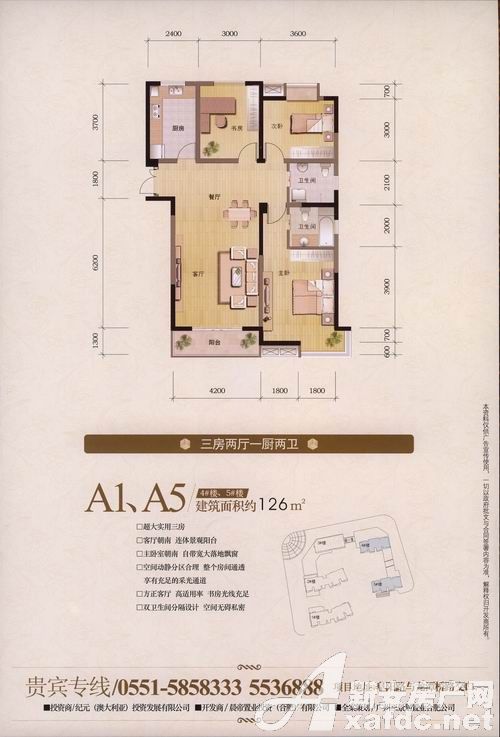 阳光帝景优阁全部0.00平米户型图_126平米0室0厅-新安房产网