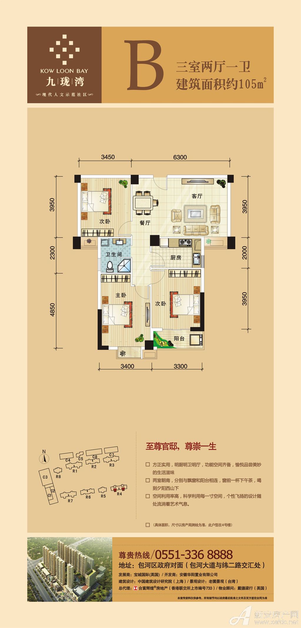 九珑湾全部0.00平米户型图_在售b三室两厅一卫105㎡00