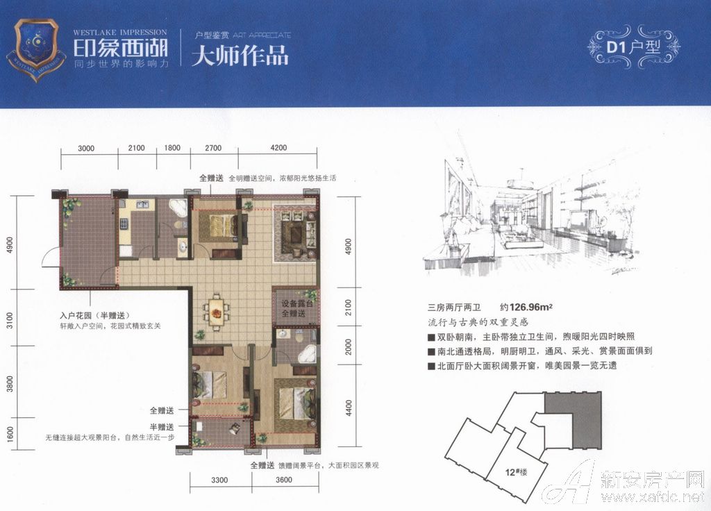 印象西湖d1户型三室户型图-印象西湖图片相册-合肥